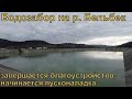 Крым. Водозабор на р. Бельбек #36 Завершается благоустройство. Монтаж оборудования. Пусконаладка.