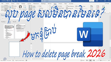 របៀបលុប page សល់ដែលលុបមិនបានក្នុង MS Word?|how to​ delete blank page break on MS Word
