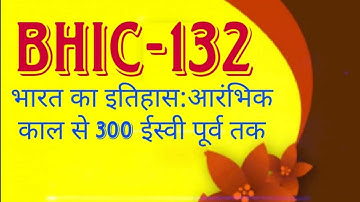 BHIC-132 Hindi Medium Solved Assignments 2020
