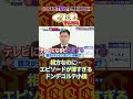 スベる小橋 #くりぃむナンタラ #shorts #ドンデコルテ