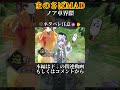 【まのさば】㋮法少女ノ集合裁 #Shorts