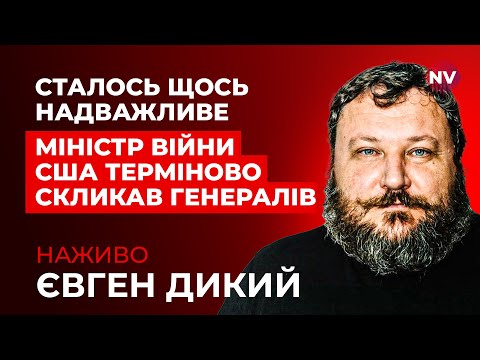 Наступление ВСУ — комментарий Дикого см. с 25:06