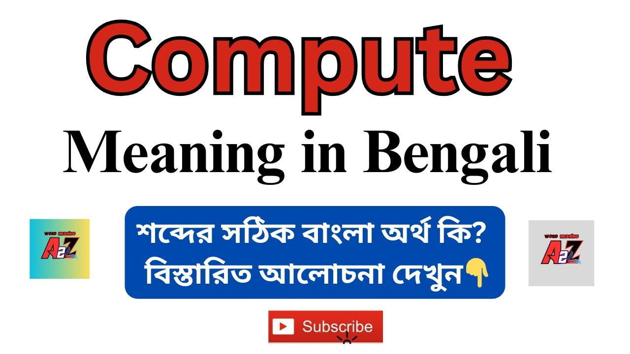 Compute Meaning In Bengali Compute Compute compute-meaning-in-bengali-compute-compute