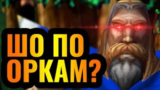 ШОК: ПАЛАДИН ПРОТИВ ОРДЫ?! Невероятная стратегия от топ-игроков в Warcraft 3 Reforged