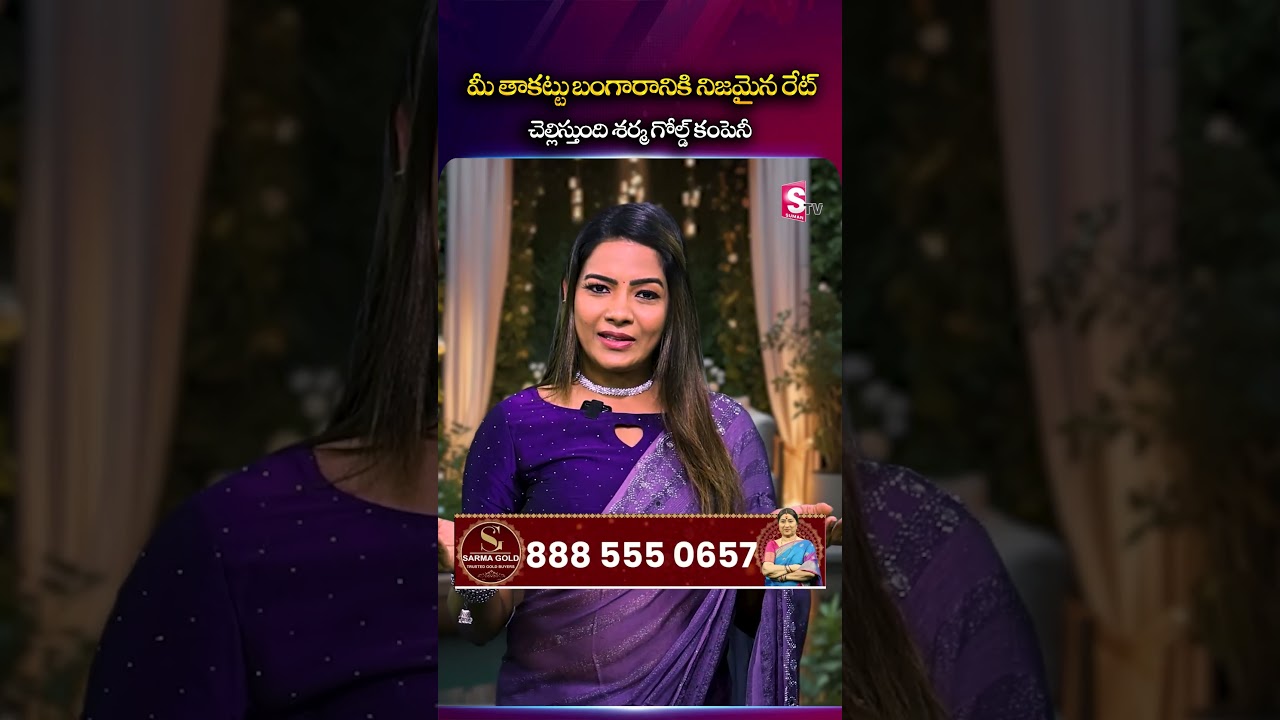 Sell Your Gold For Online Rates | Trusted Gold Buyers| Sharma Gold Company 