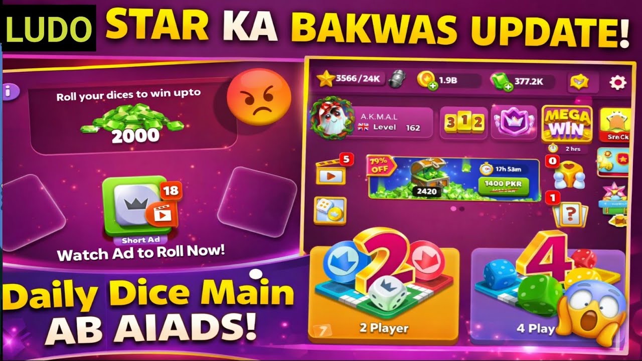 Ludo Star Daily Dices Ads Problem 2026 | Daily Dices Update In Ludo Star 2026