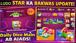 Ludo Star Daily Dices Ads Problem 2026 | Daily Dices Update in Ludo Star 2026 screenshot 1