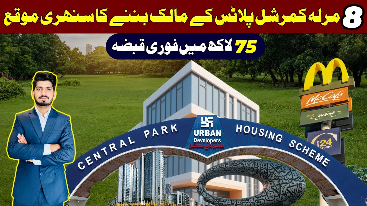 8 Marla Commercial Plots For Sale in Central Park Housing Scheme Lahore A1 Block