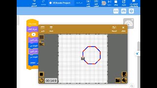 Tutorial on Drawing an Octagon with the VEXcode VR Robot