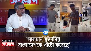 তমর কছ চদ চইত ন আসল কন বলল বএনপ চদবজ? Salman Muqtadir Studio Incident