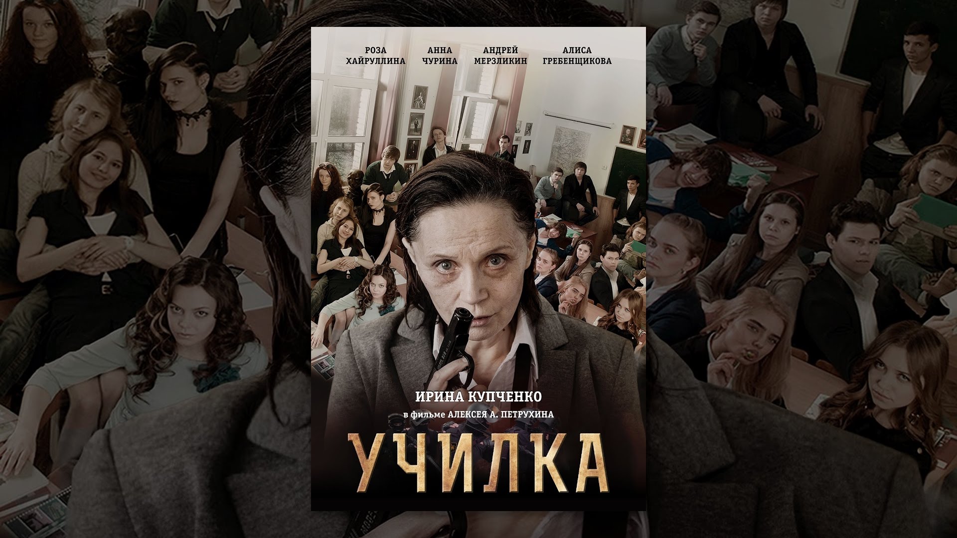 Астазия карина училка