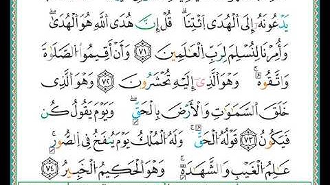 ختمة مصحف التجويد برواية الدوري الصفحة رقم  136