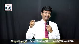 Topic; Revealed Names of God Part 11(EL - SALI=The God Of My Strength) by Rev John Paton 13-09-2020