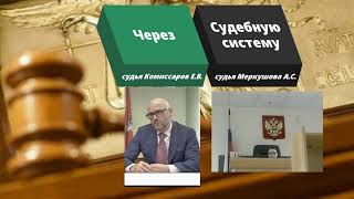 Серия 1 подобие Фашистско-Гулаговского Правосудия, Легистское правоприменение
