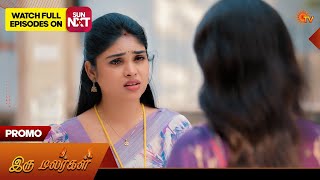 Iru Malargal - Promo | 08 May 2026 | Tamil Serial | Sun TV