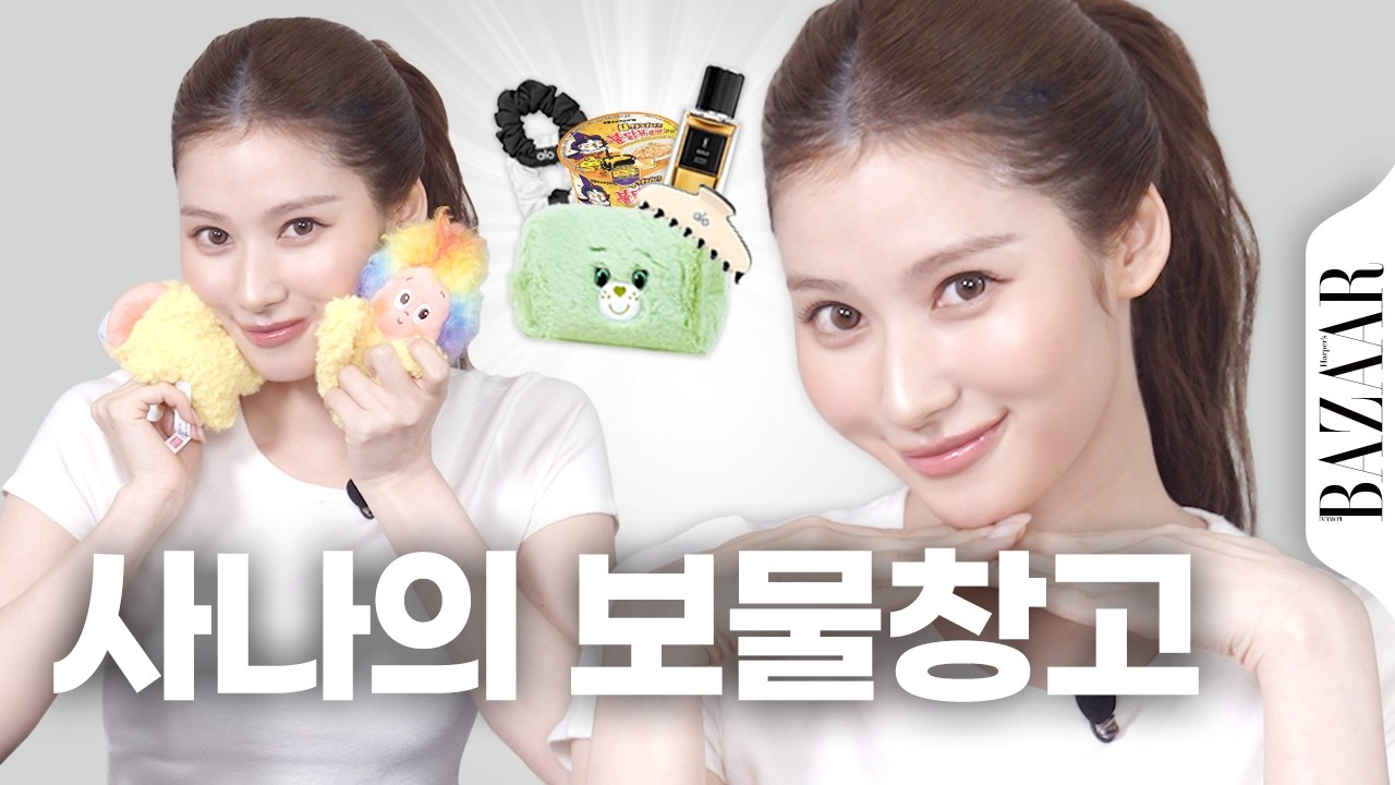 미녀의 가방 속은 역시 뭔가 다르다 👸🏼👜 #사나 #인사이드백