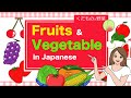 Fruits Vegetable In Japanese くだもの やさい Kudamono Yasai Apple Fig Plum Corn Turnip Burdock