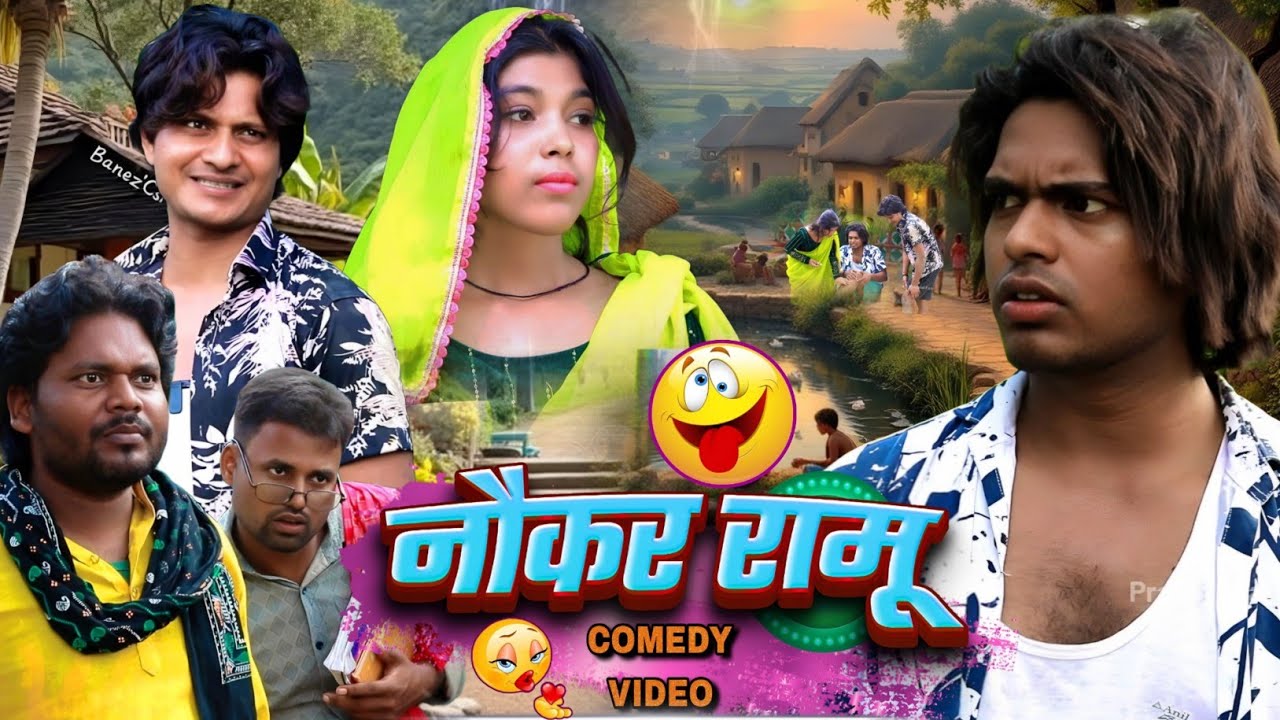 नौकर रामू - Naukar Ramu - Pravin Pyarelal Fans - comedy video 