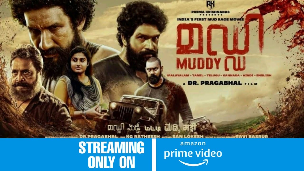 Muddy OTT Release Date | Muddy Malayalam Movie OTT Release Date