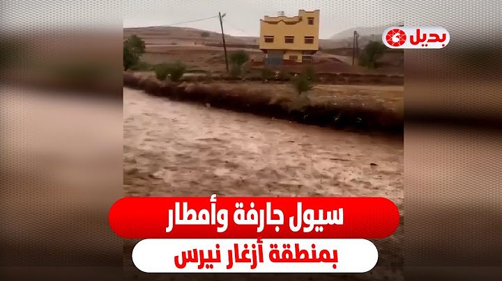 سيول جارفة وأمطار قوية بمنطقة  أزغار نيرس اقليم تارودانت