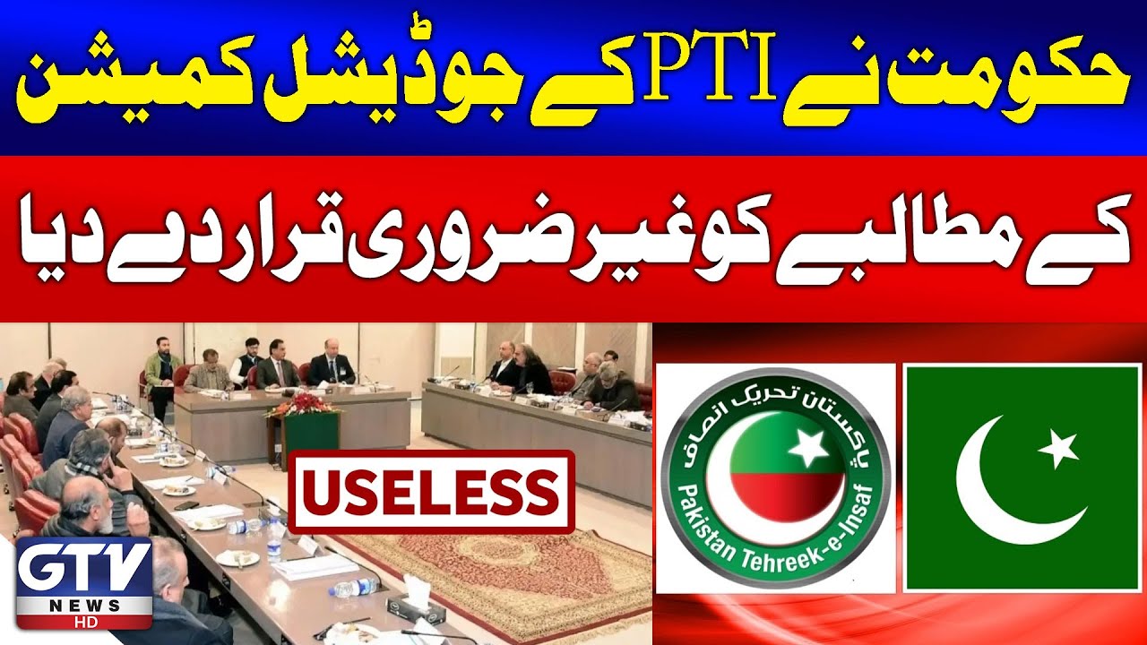 Khawaja Asif Responds to PTI Call for Judicial Commission | Opposition & Govt Talks | Breaking News