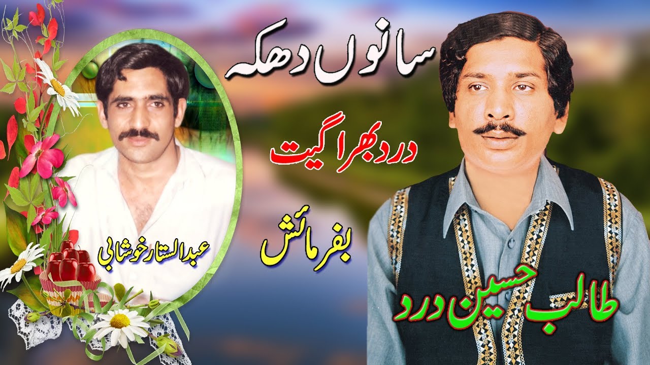 jog hi jog by talib hussain dard shadi shaid mansoor malangi by qaisar bhatti music centre cyberspace and time