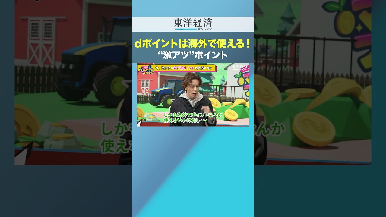 dポイントは海外で使える！ "激アツ"ポイント【ポイントでベンツ購入も夢じゃない！】