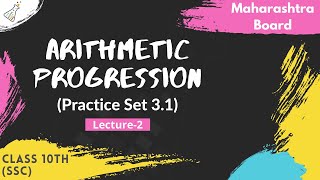 Arithmetic Progression Practice Set 3.1 | nth term | Class 10 | Maharashtra Board | Classroom