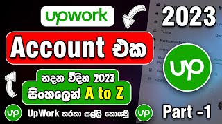 Upwork Sinhala - How To Create UpWork Account 2023 (Step by Step) | Make Money On Upwork | SBDigit