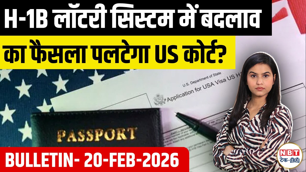 US Bulletin 20 February 2026: H1B Lottery Court Fight, US March Visa Bulletin, Canada PR & ICE Risk