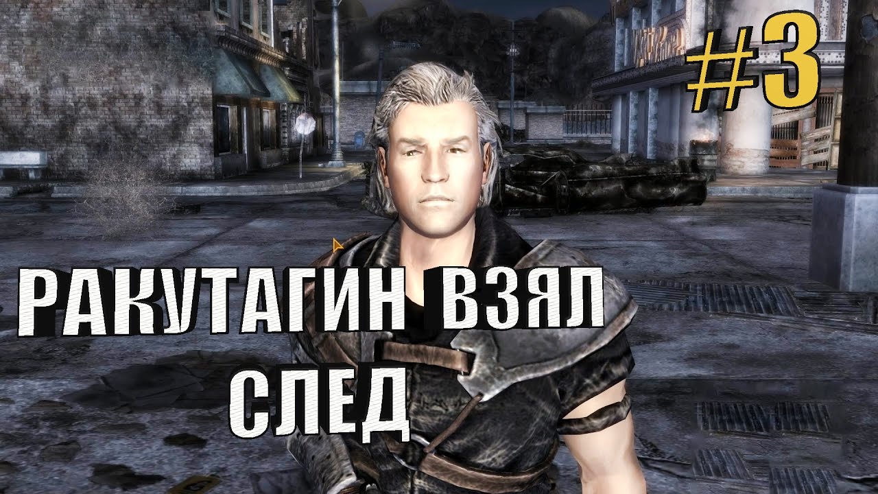 Fallout new vegas давай полетаем. Давай полетаем fallout new vegas. fallout new vegas давай полетаем где крис. fallout new vegas как мирно пройти давай полетаем.