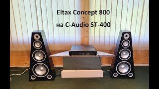 Колонки Eltax Concept 800 на мощном усилителе C-AUDIO ST-400