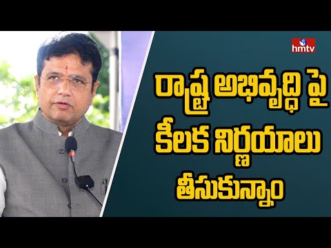 రాష్ట్ర అభివృద్ధిపై కీలక నిర్ణయాలు తీసుకున్నాం | Sridhar Babu Press Meet | hmtv