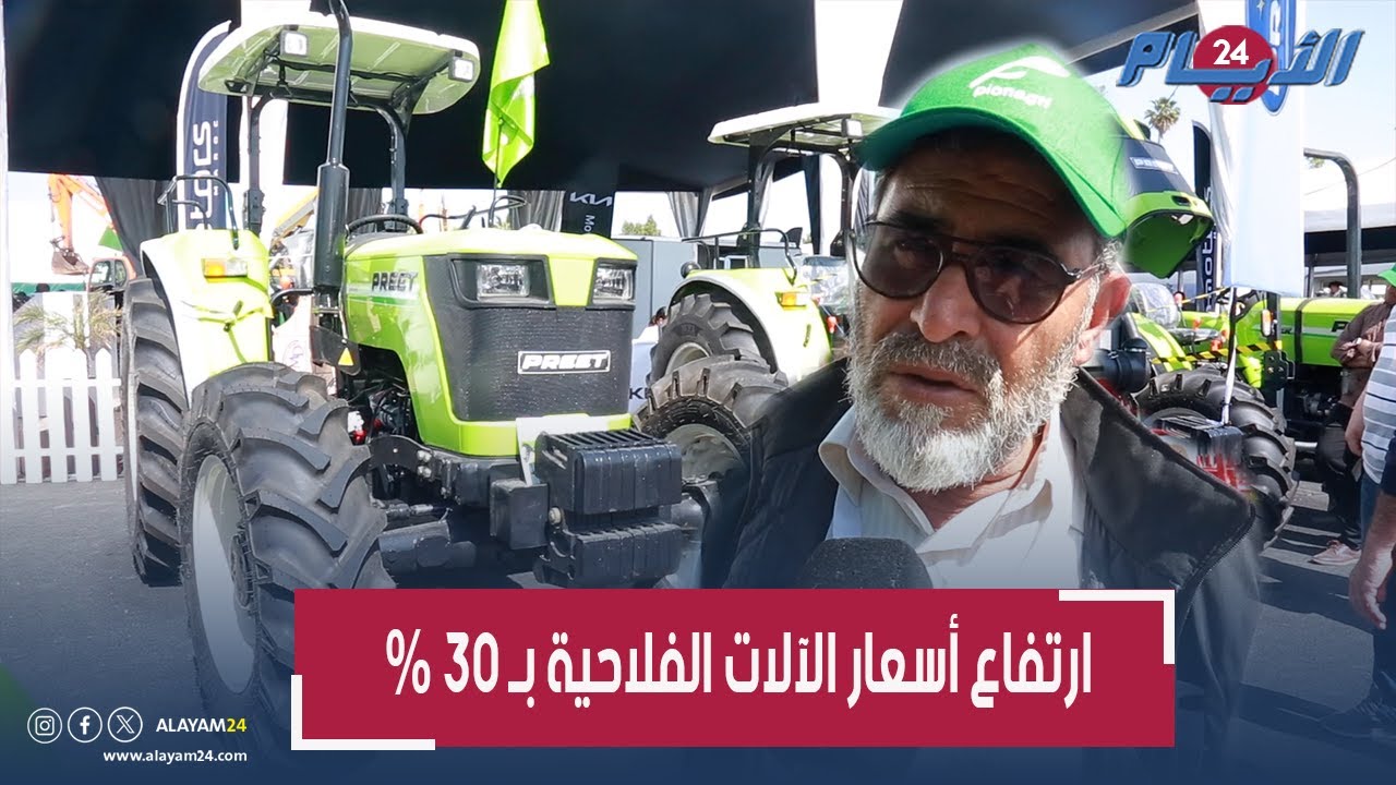 من بينها الجرّارات.. الرسوم الجمركية ترفع أسعار الآلات الفلاحية