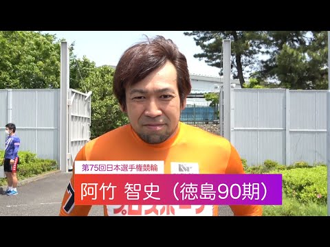 【ＧＩ日本選手権競輪】オープニングレース制した阿竹智史が弟子・犬伏湧也に求めるものとは