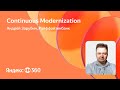 Continuous Modernization | Андрей Зарубин, Райффайзен Банк