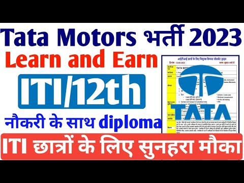 Tata Motors भर्ती 2023 || Tata Motors Learn and Earn Program ...