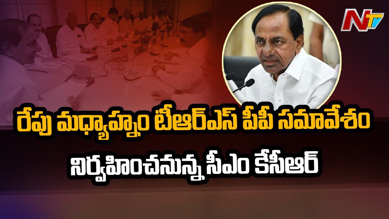 CM KCR to hold TRS Parliamentary Party Meeting Tomorrow | Ntv