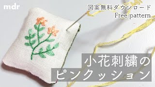 Free Pattern Included] How to Make a Small Flower Embroidered