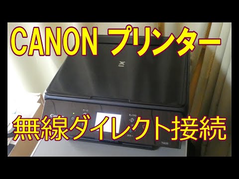 So Easy] How to Use Wireless Direct Connection for CANON Printers