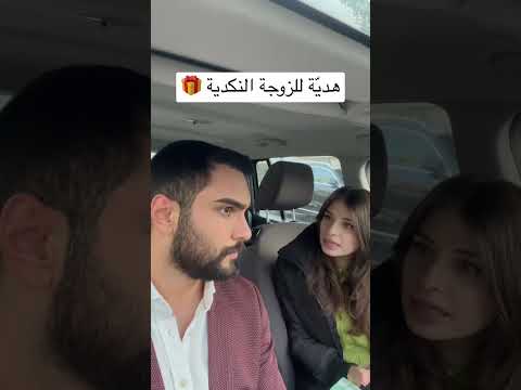 ياقاضي الحاجات أقضي على نكد النساء Couple اضحك اكسبلور عمروملك