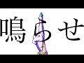 【可不】万物上等【妖師 杏】