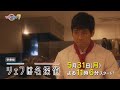 ドラマプレミア23「シェフは名探偵」第1話 | テレビ東京