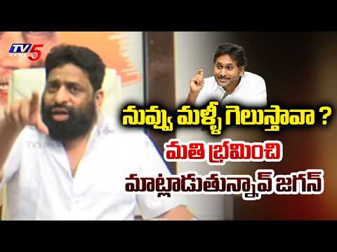 TDP Buddha Venkanna Sensational Comments on YS Jagan | CM Chandrababu | TV5 News - TV5NEWS