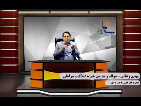 مشاوره حقوقی رایگان با وکیل متخصص سرقفلی و املاک افزایش اجاره بها سرقفلی نسبت ارزش سرقفلی به ملک