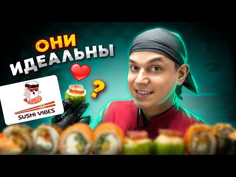 ОБЗОР ДОСТАВКИ SUSHI VIBES, ПОЧТИ ИДЕАЛЬНЫЕ РОЛЛЫ?