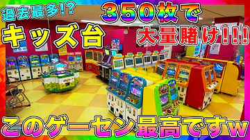 キッズメダル Mp3