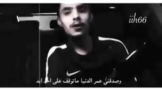 الدنياا ما توقف على احد أبدا