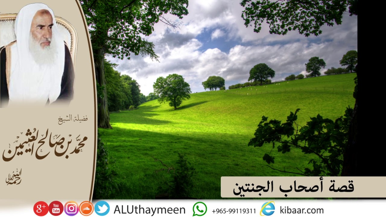 119- كل يوم قصة 