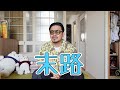 10年間千円カットに行き続けた男の末路…